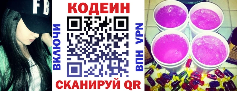 площадка клад  Мыски  Кодеин напиток Lean (лин)  закладки 