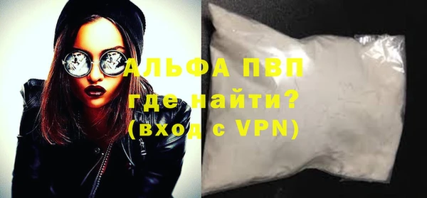 ALPHA PVP Богородск
