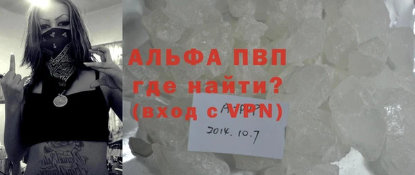 ALPHA PVP Богородск
