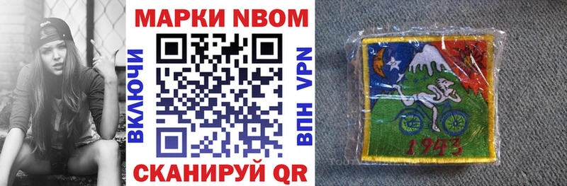 мега онион  купить закладку  Мыски  Марки NBOMe 1,8мг 